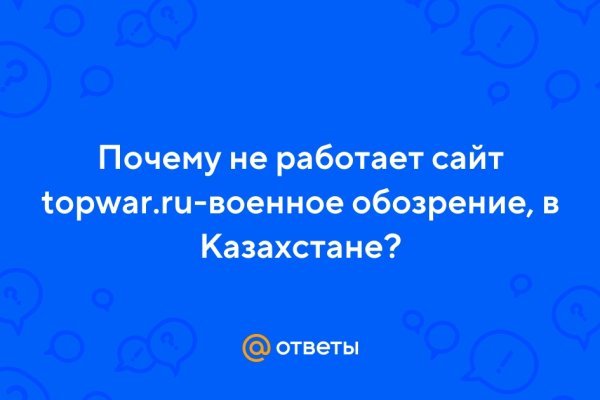 Кракен онион сайт io